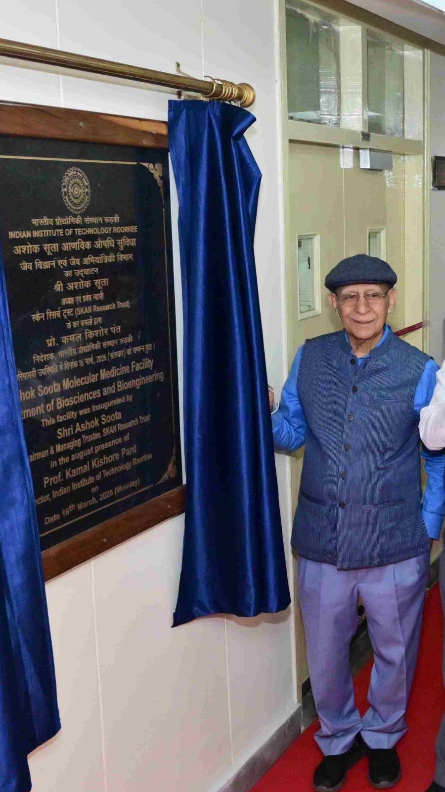 IIT Roorkee Inaugurates Ashok Soota Molecular Medicine Facility at BSBE to Advance Translational Biomedical Research